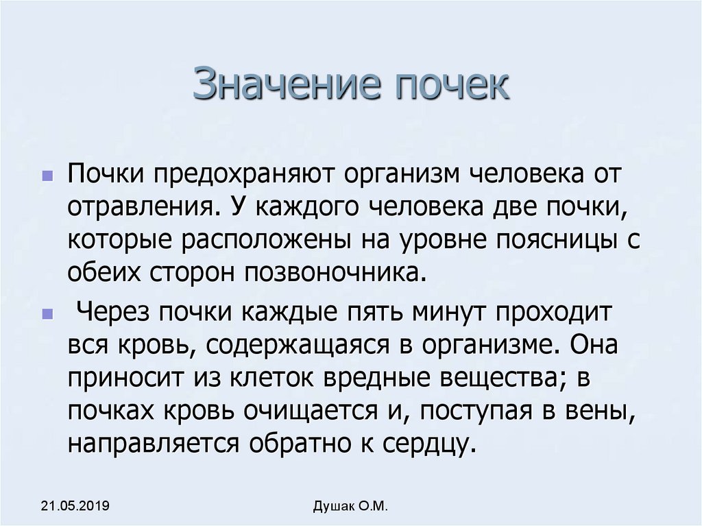 Проходит значение