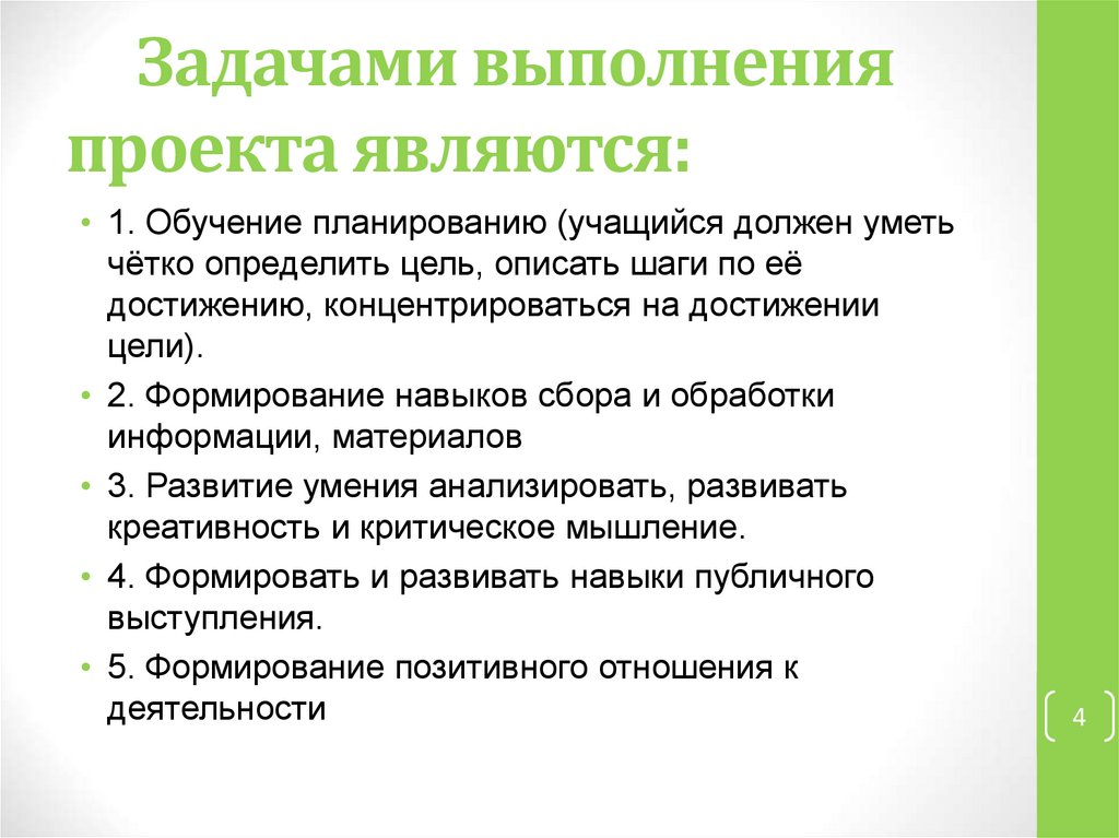 Задача по открытию проекта считается снятой после