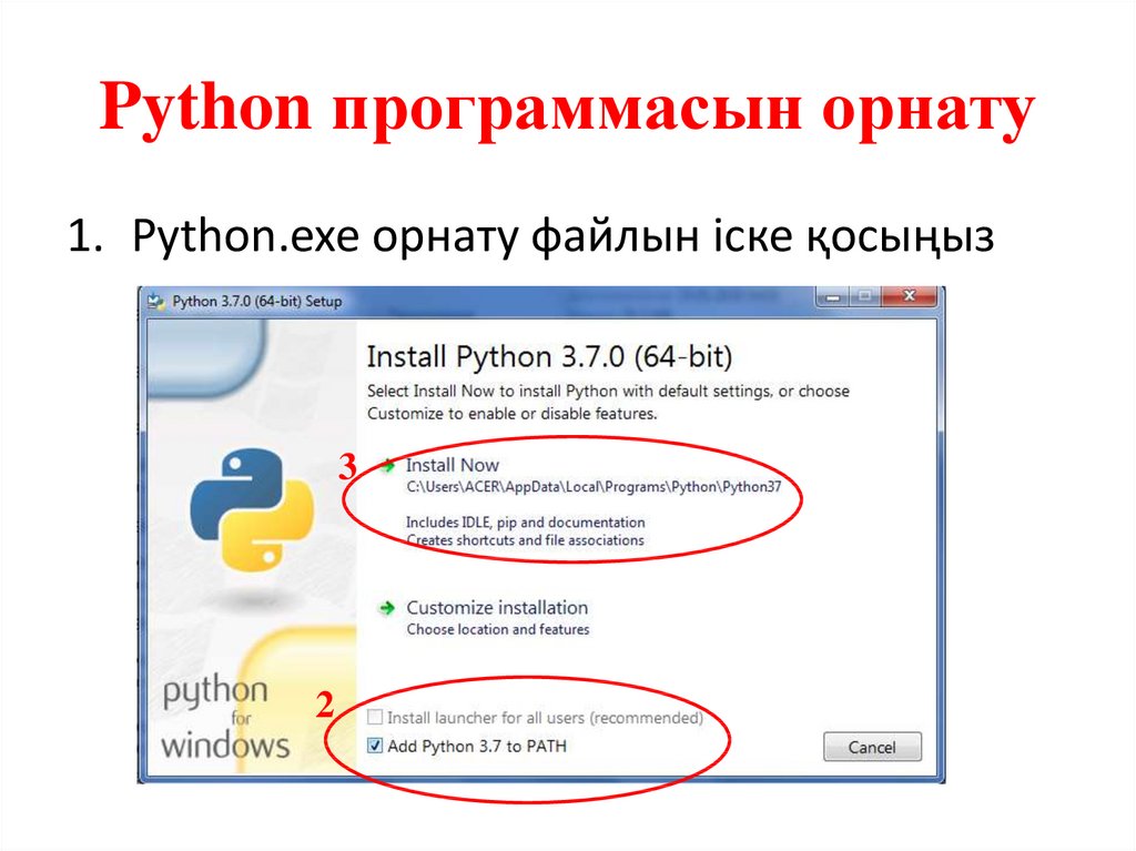 Ортақ пайдалану файлдарын орналастыру редакциялау жүктеу презентация