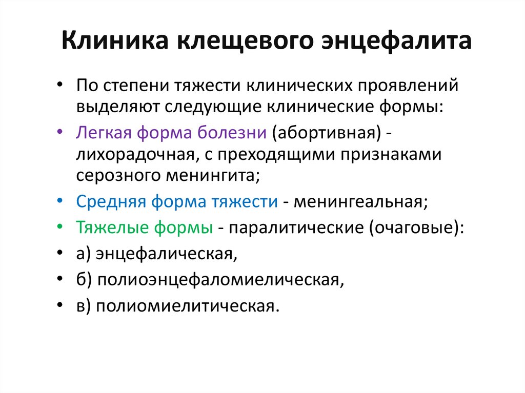 Заражение человека клещевым энцефалитом возможно при ответ