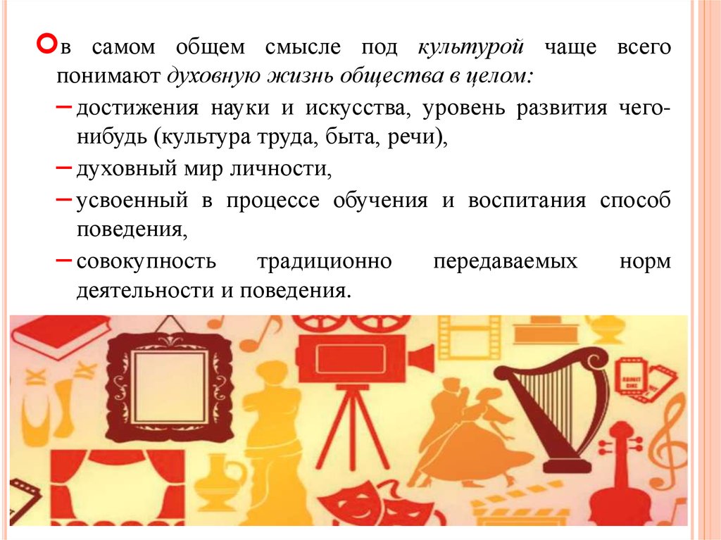 Под культурой в наиболее общем смысле понимается. Многозначность понятия культура. «Многозначность термина культура». Покажите многозначность понятия культура. Многозначность понятия культура в науке.