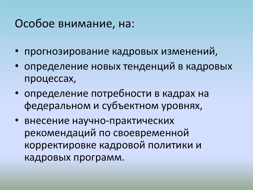 Механизм установления