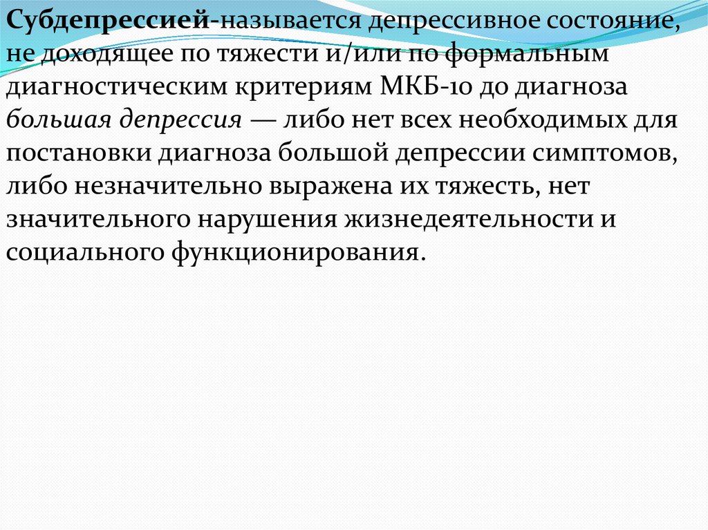 Реактивные аффективные расстройства. Сестринский процесс при шизофрении кратко. Сестринский процесс при аффективных расстройствах ,шизофрении. План сестринского ухода при шизофрении. Сестринский уход при шизофрении кратко.