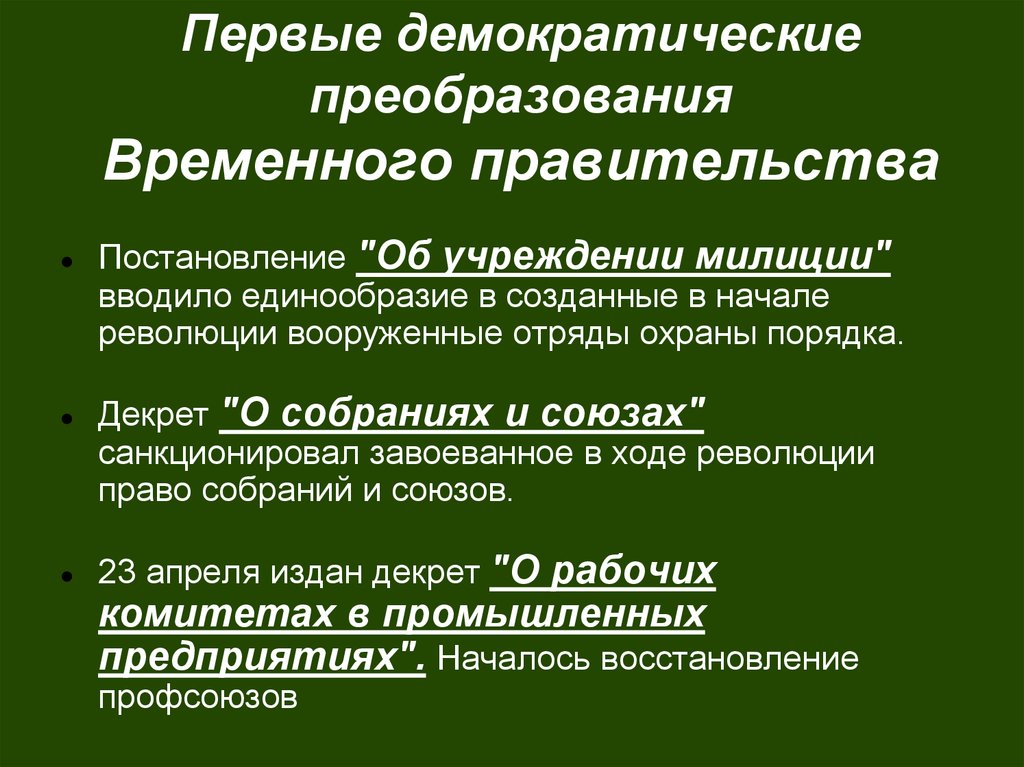 Варианты демократизации в первой половине 19