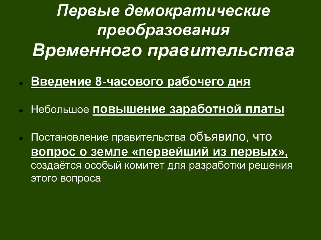 Варианты демократизации в первой половине 19