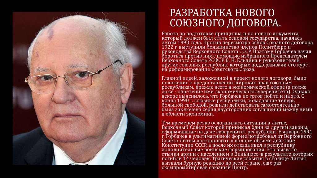 Переговорах в ново огарева по поводу разработки проекта нового союзного договора не участвовали