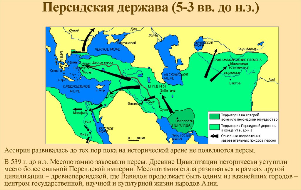 Карта персии в древности