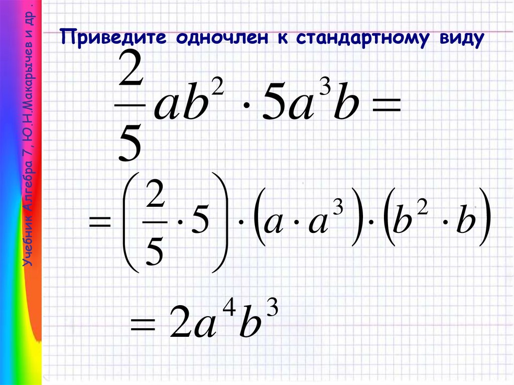 7 в стандартном виде