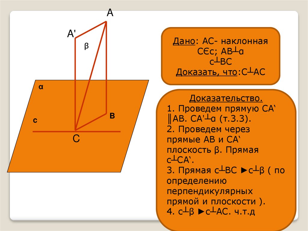 Прямая проходящая через основания перпендикуляра. Лемма о Ласточкином хвосте доказательство. Лемма о Ласточкином хвосте. Теорема о трех медведях. Рюлье Такенса теорема о трех.