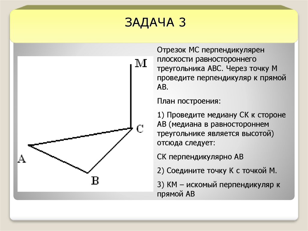 Докажите что если на рисунке да и фб перпендикуляры