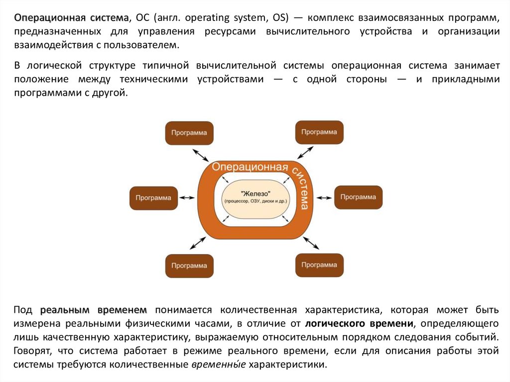 Какие компьютеры могут быть отнесены к системам реального времени