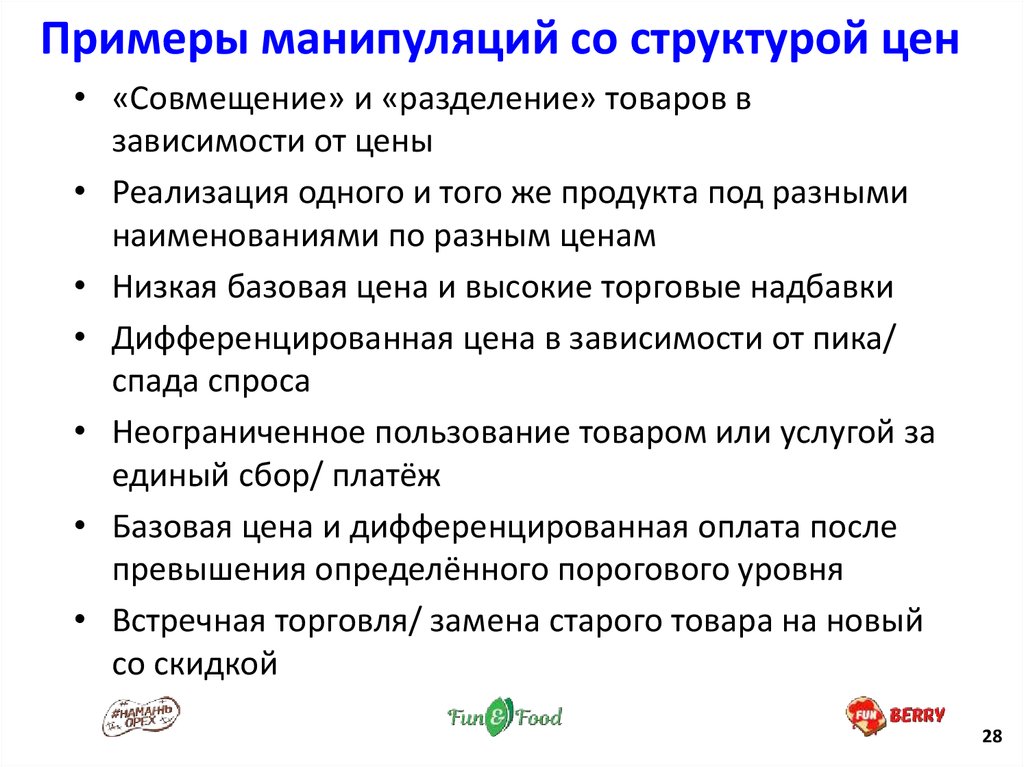 Приложение в правом