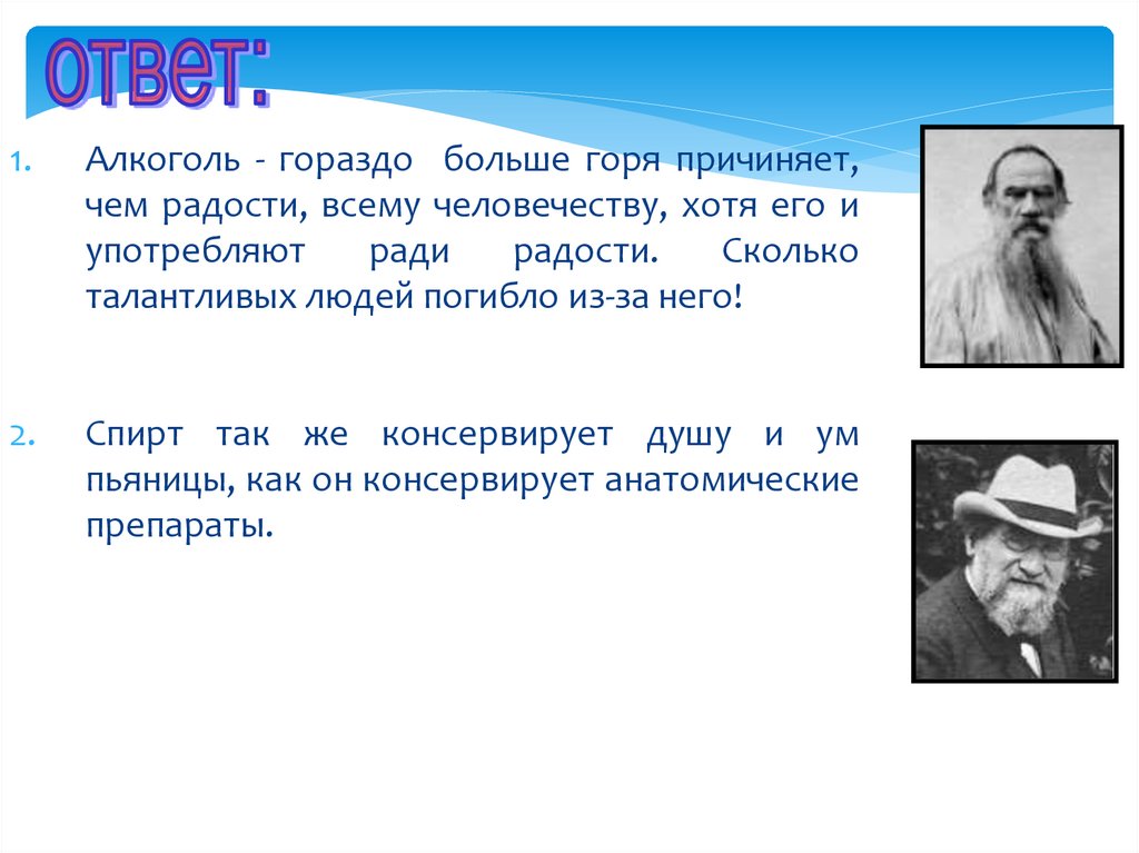 Гораздо больше. Количество талантливых людей. Сколько талантливых людей в мире. Кто сказал алкоголь гораздо больше горя. Больше горя чем радости Заголовок.