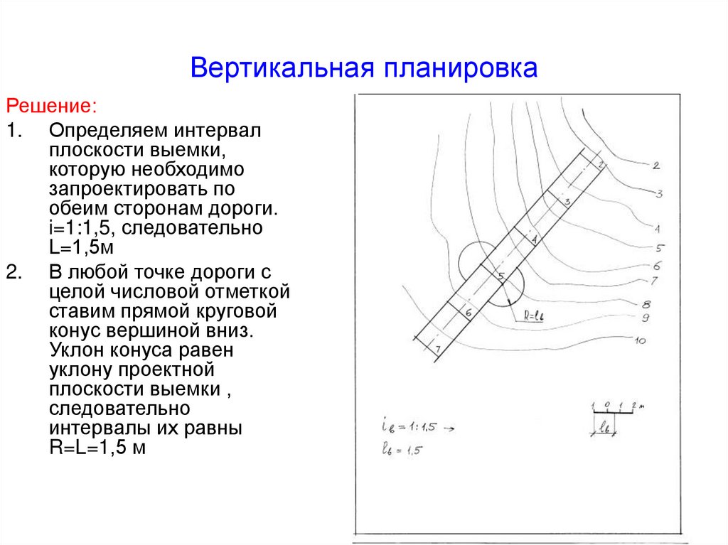 Проекции с числовыми отметками предпочтительно использовать для изображения