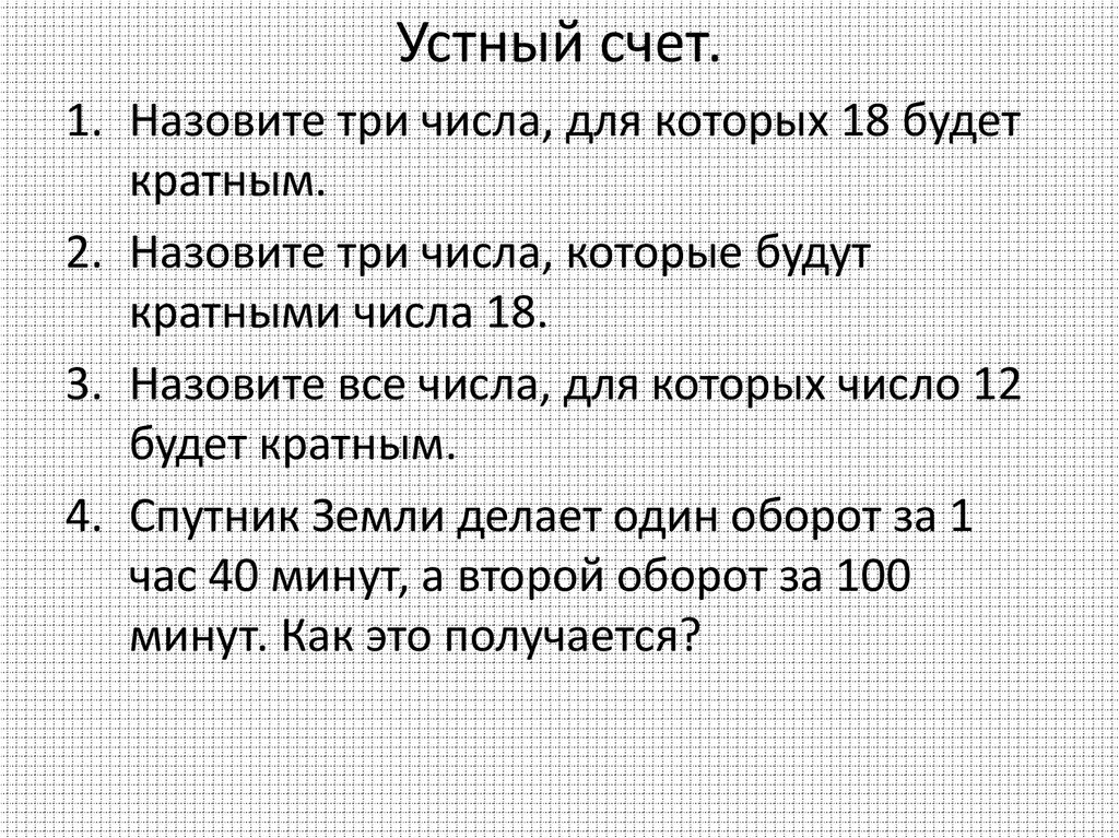 Проверить является ли введенное с клавиатуры число кратным 2 и 5