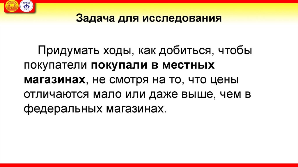 Задача для исследования