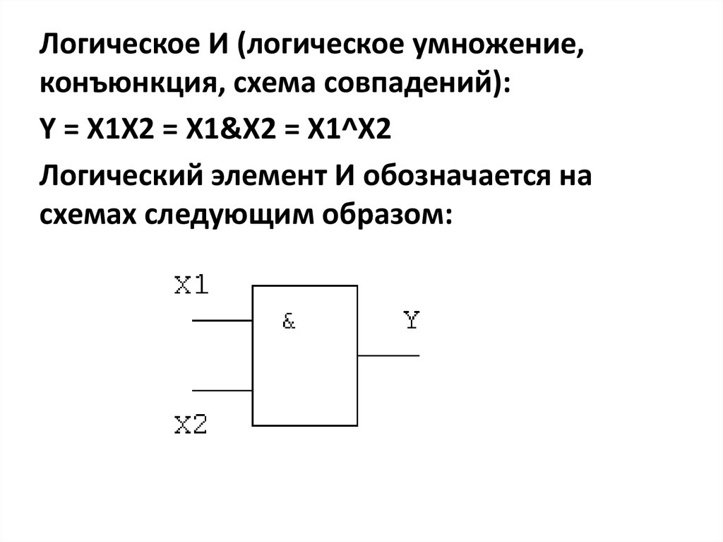 Свойства комбинационных схем