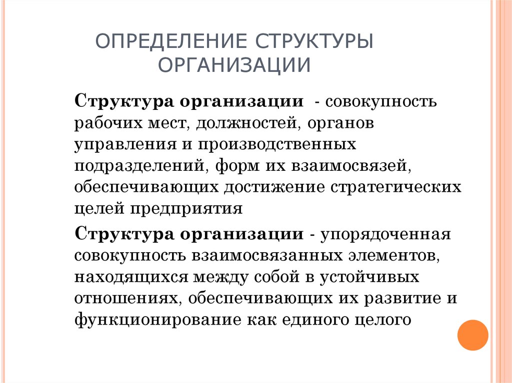 Структура измерений