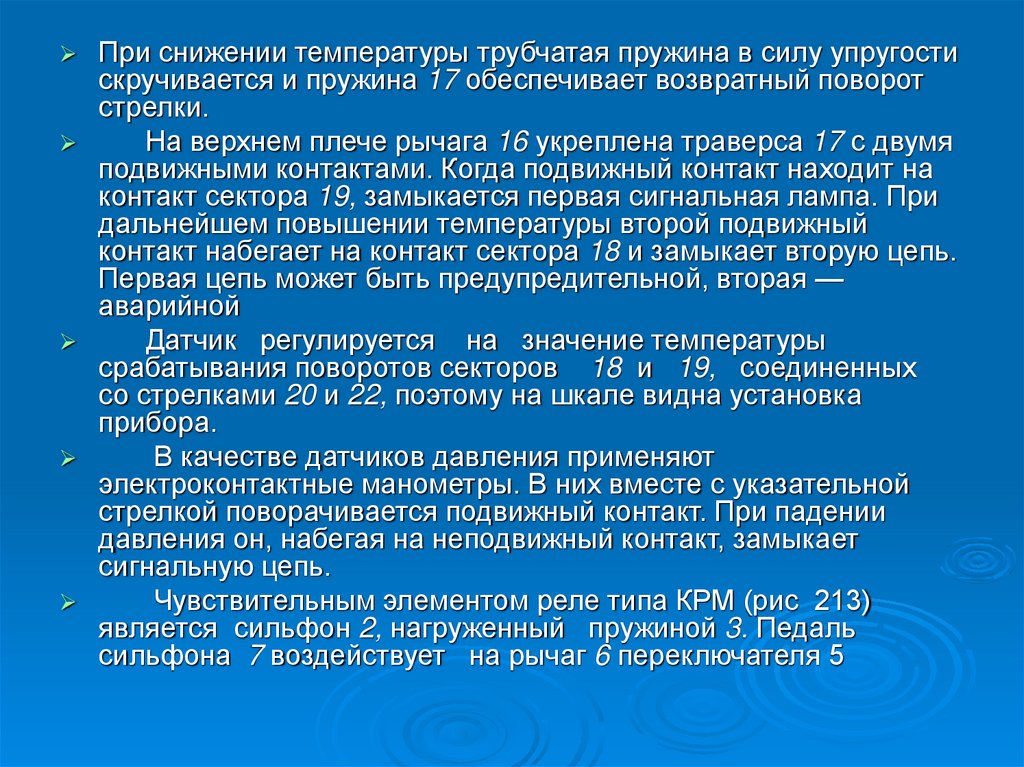 При какой температуре снижать. Механическое снижение температуры. В связи с понижением температуры. Снижение температуры по стрелке.