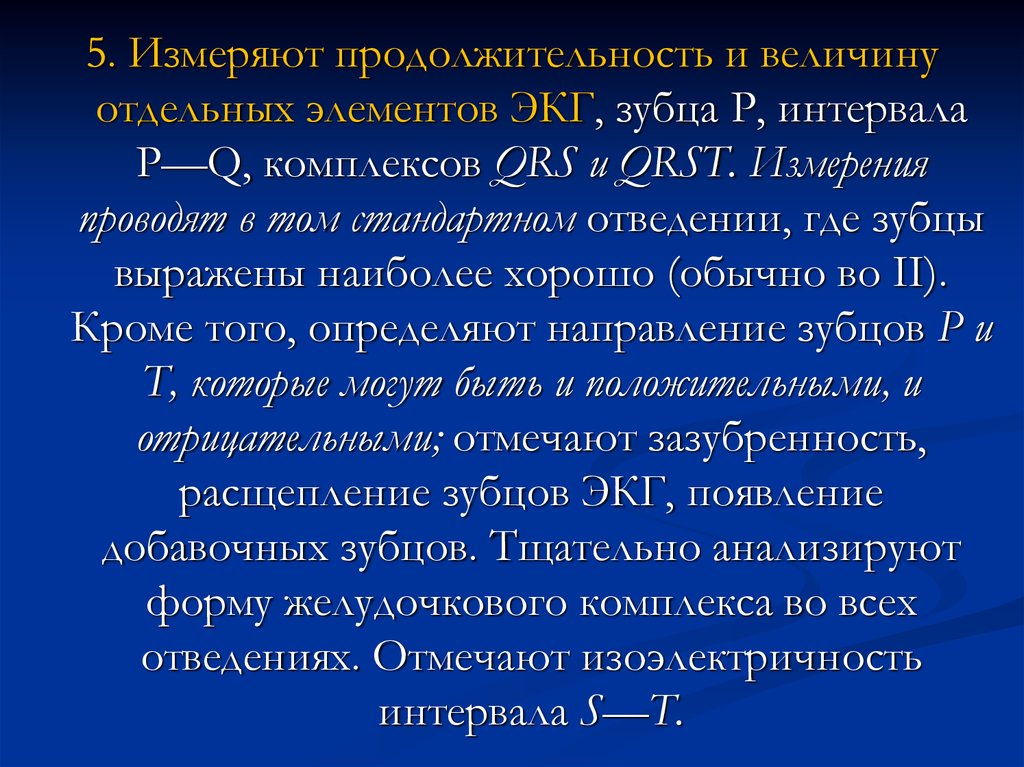 Лабораторная работа измерение скорости кровотока