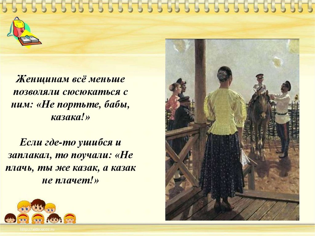 Кубановедение 2 класс семья. Уклад Кубанской семьи. Традиции Кубанской семьи. День Кубанской семьи презентация. Кубанская семья презентация.