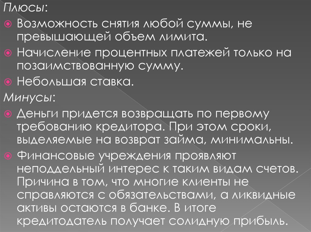 Возможности плюсы