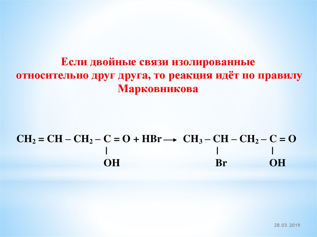 Сколько двойного. Карбоновые кислоты с двойной связью. Карбоновая кислота с двумя двойными связями. Карбоновые кислоты с двойными связями. Карбоновая кислота с 3 двойными связями.