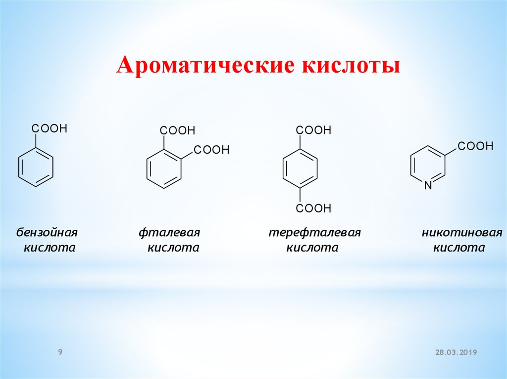 Бензойная кислота этиленгликоль. Терефталевая кислота структурная формула. Терефталевая кислота формула. Терефталевая кислота нитрование. Структурная формула терефталевой кислоты.
