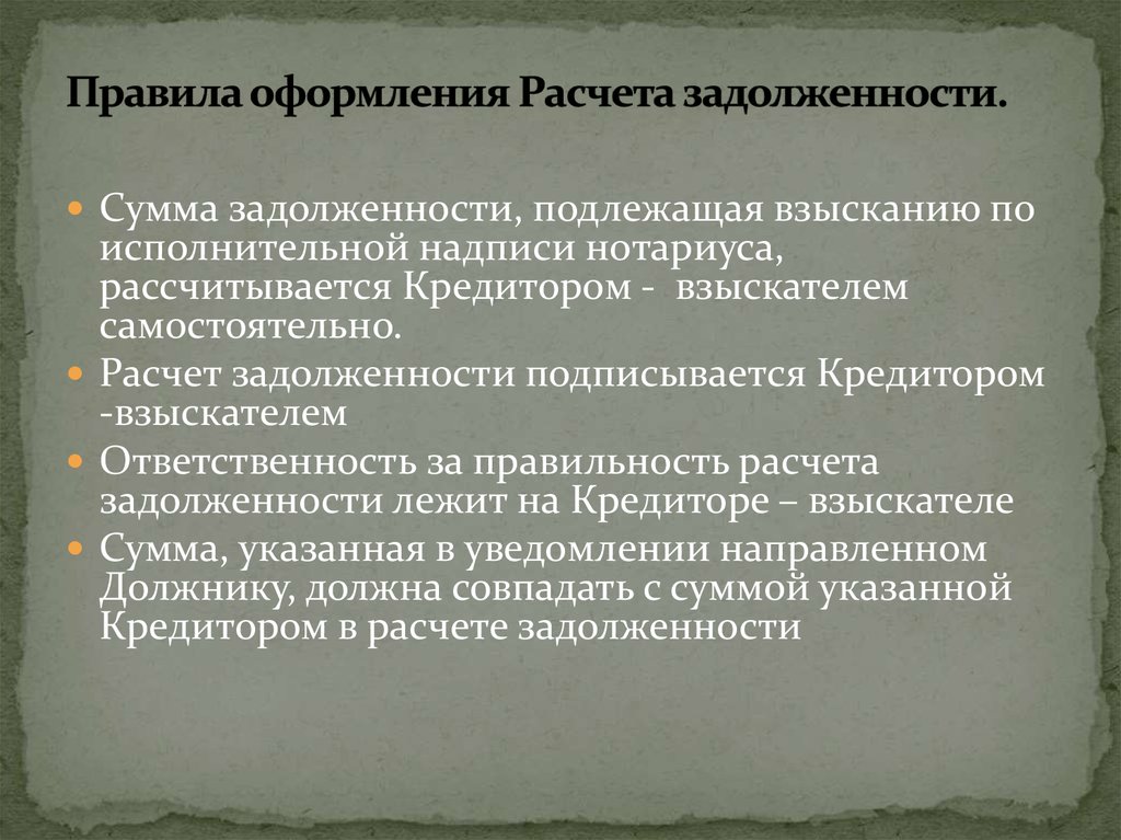 Исполнительная надпись нотариуса что это такое