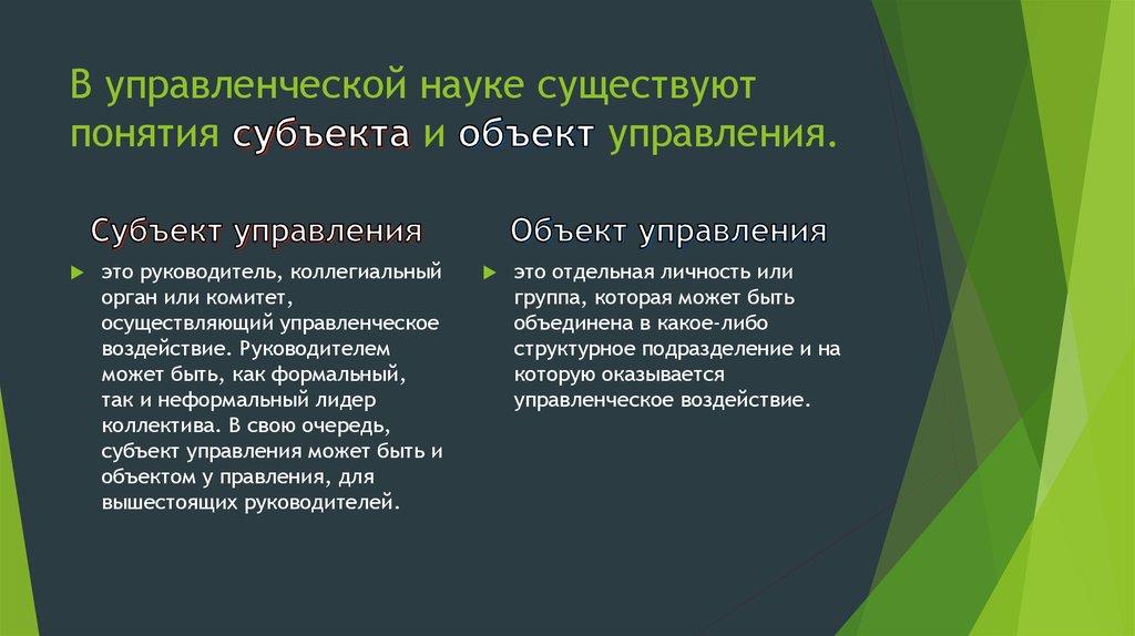 Объект управленческой аналитики в 1с что это