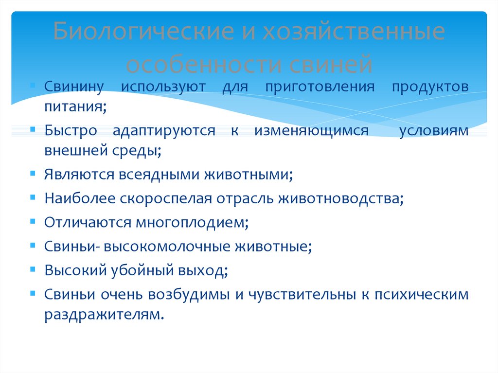 Биологические и хозяйственные особенности верблюдов презентация