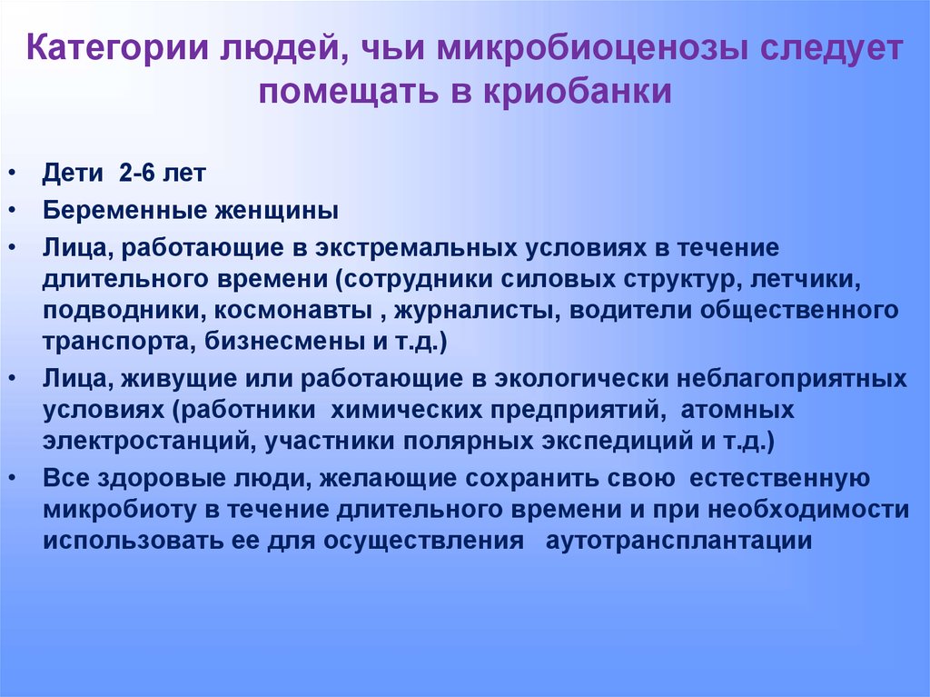 Категория людей. Категории людей. Какие категории людей. Общечеловеческие категории. 4 Категории людей.