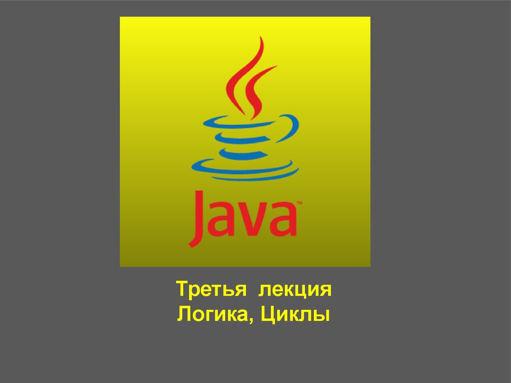 Java презентация қазақша