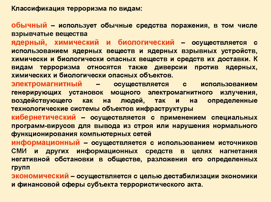 Действия работников. Действия персонала при аварийных ситуациях. Действия при возникновении военных конфликтов. Действия работников при возникновении военных конфликтов. Действия сотрудников при угрозе террористического акта b djpybryjdtybt XC.