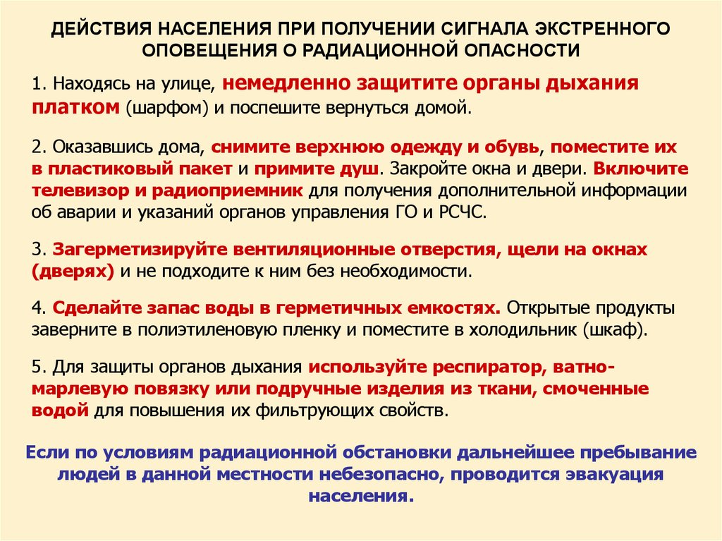 Мероприятия проводимые при угрозе и возникновении крупных производственных аварий определены в плане