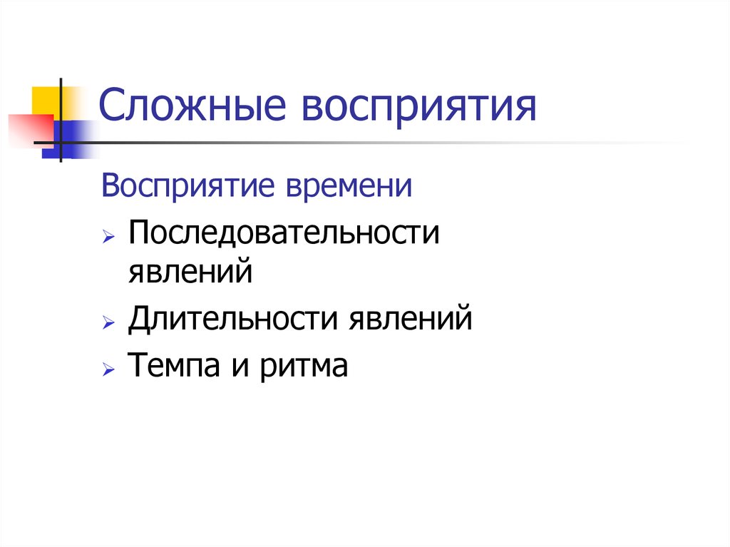 Восприятие письменного текста