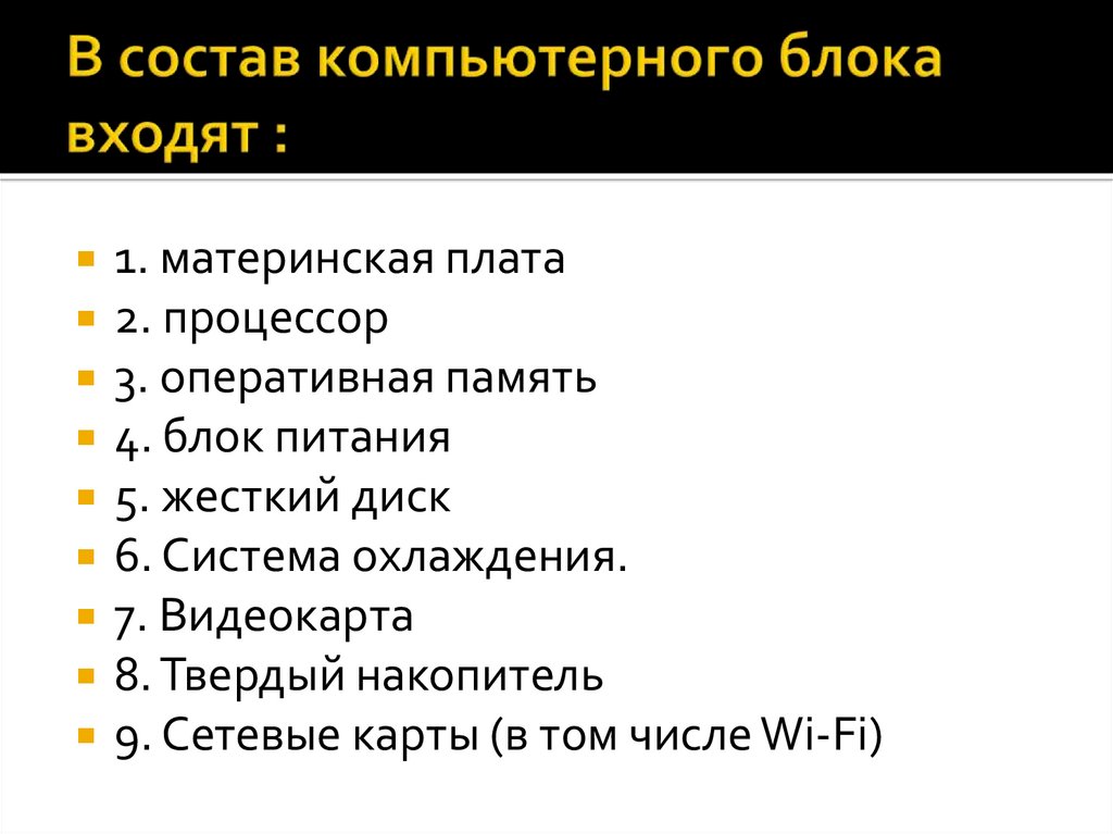 Какая программа входит в состав компьютерного пакета для старта эльдорадо