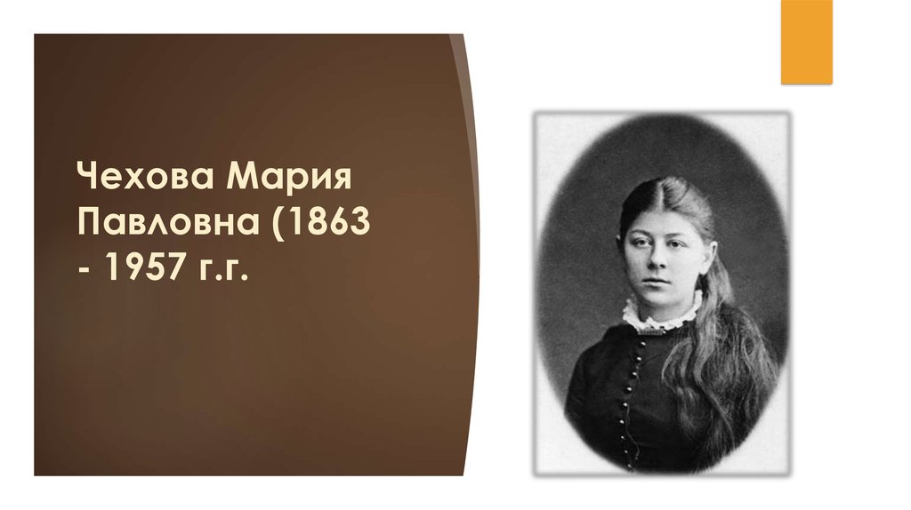 Мария павловна чехова картины