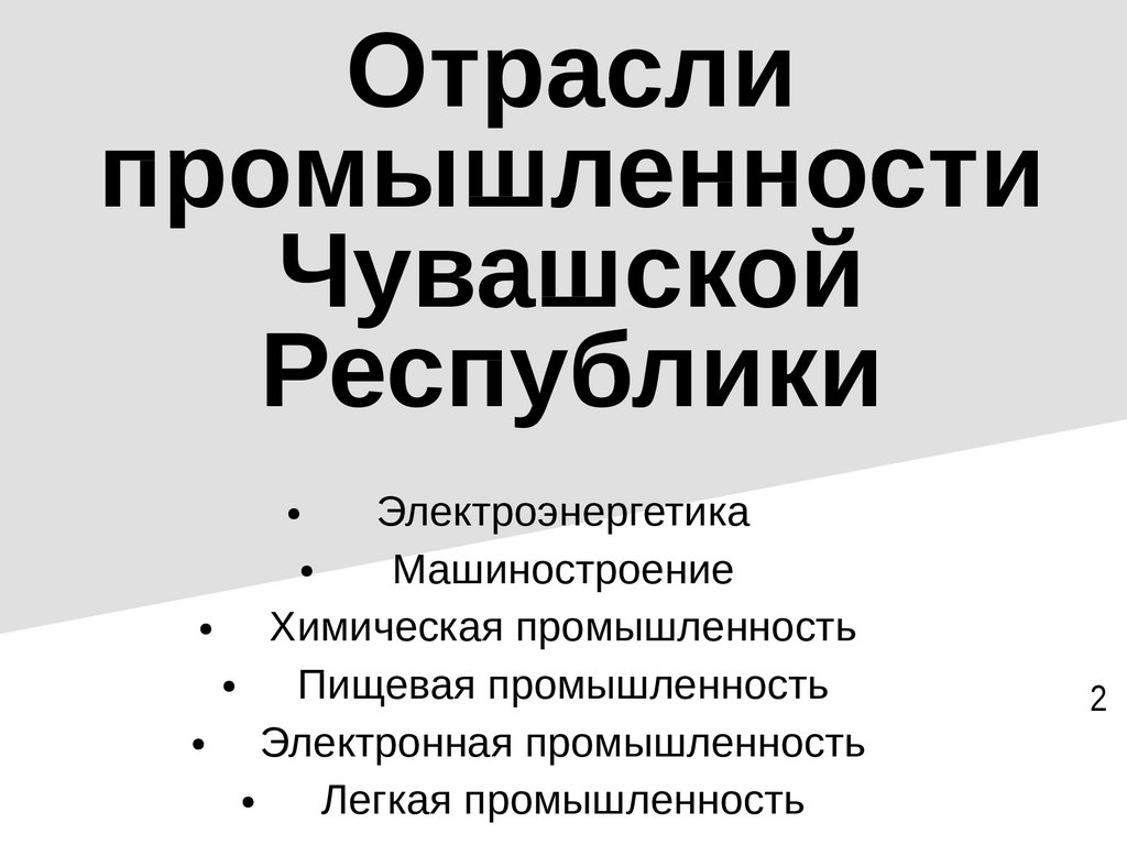 Экономика раменского района проект 3 класс