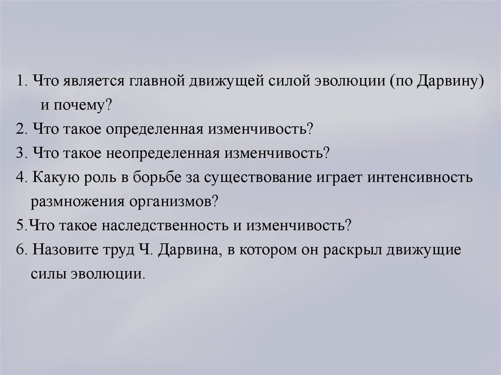 Ареалы обитания миграции закономерности размещения животных презентация