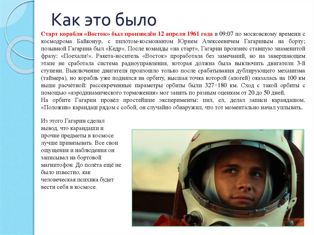 Сколько времени гагарин провел в космосе первый. Информация про Гагарина. Доклад про Юрия Гагарина. Детский доклад про Юрия Гагарина.