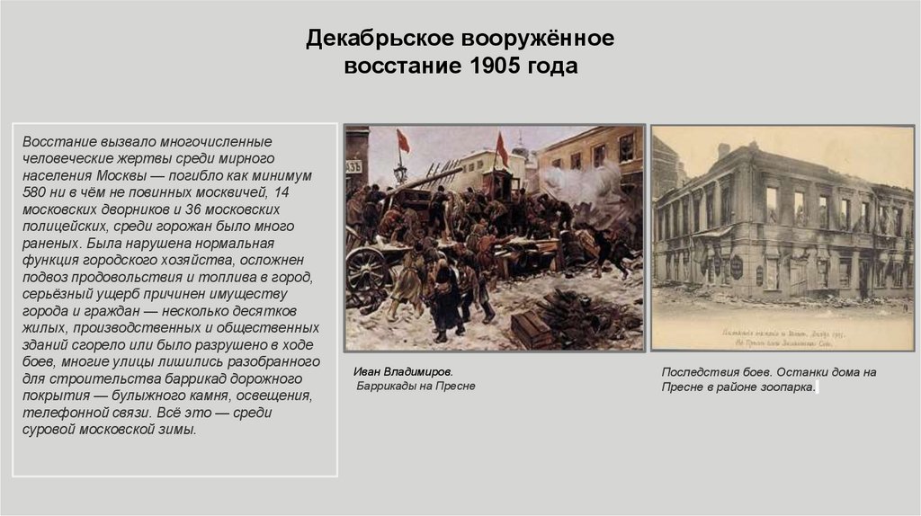 Тест по теме первая русская революция
