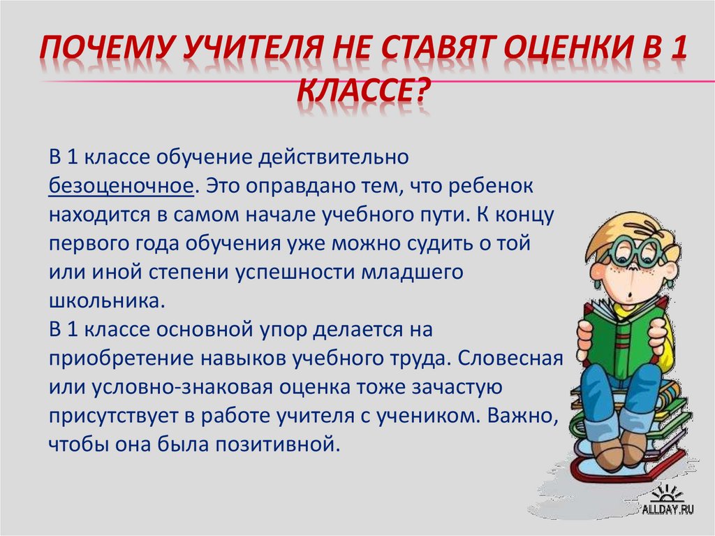 Почему учителя не учат