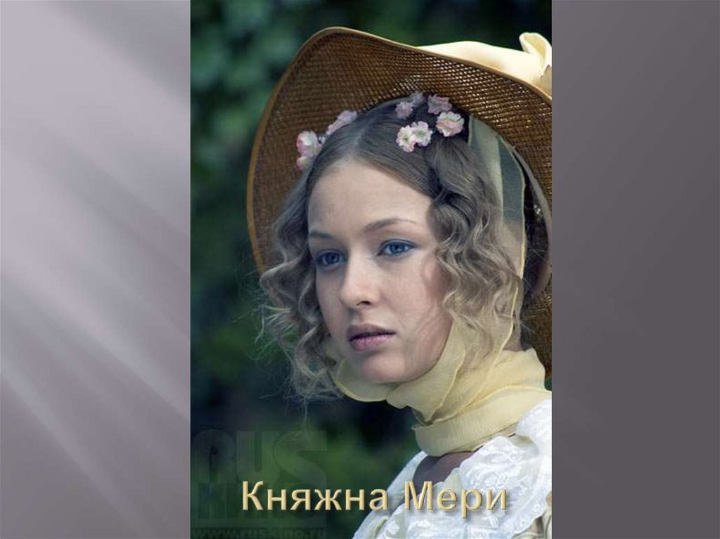 Княгиня лиговская слушать. Княжна мери 2006. Княжна Мэри фильм 2006. Княжна мери герой нашего времени. Мэри герой нашего времени.