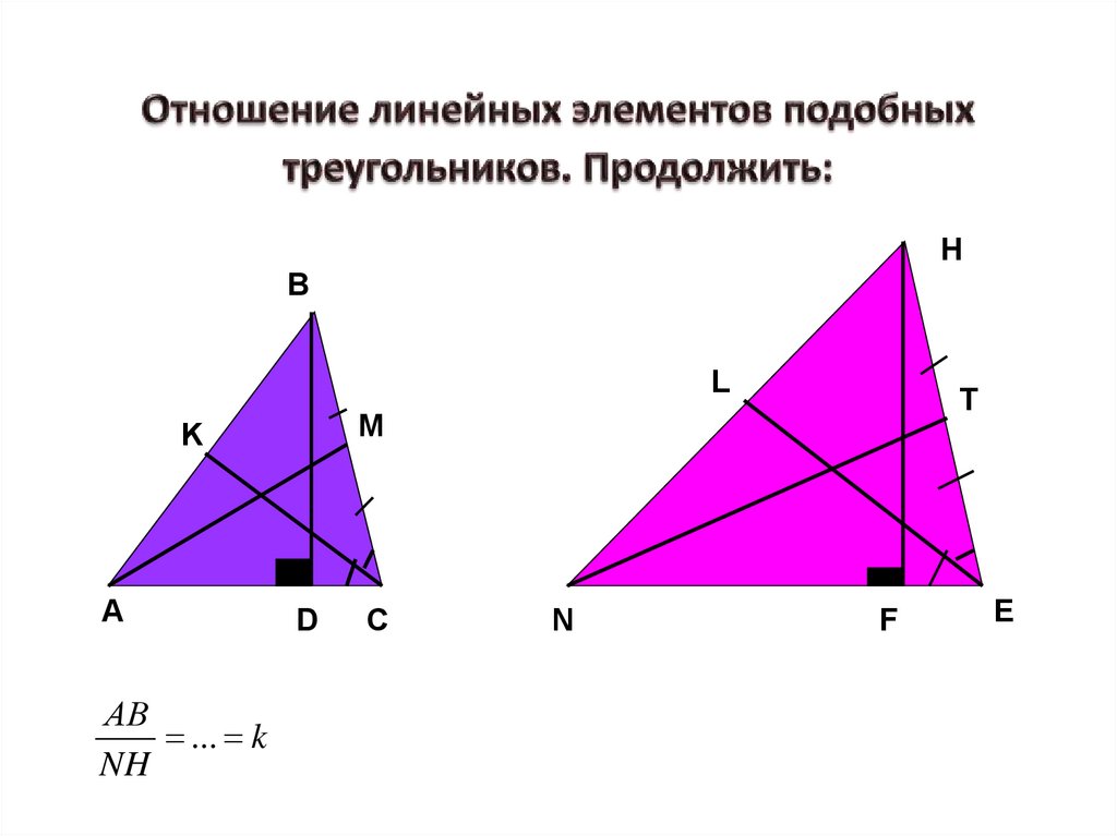 Элементами треугольника являются. Линейные элементы треугольника это. Линейные элементы прямоугольного треугольника. Что такое элементы треугольника в геометрии. Как найти линейные элементы треугольника.