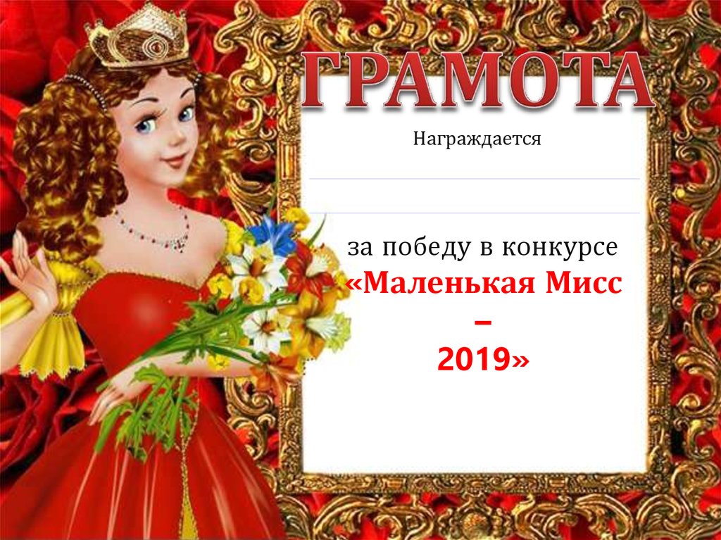 Названы номинации и призы конкурса красоты «Мисс Псков 2020»
