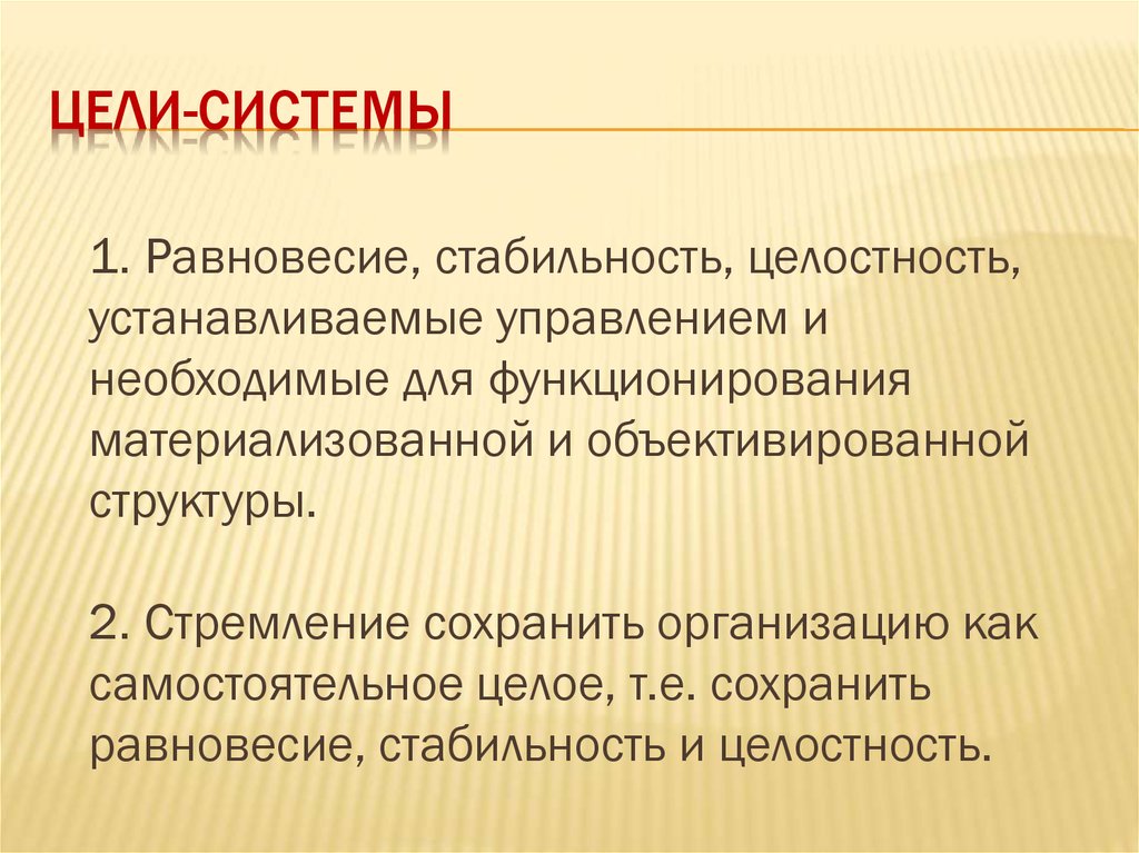 В россии цели и принципы. Принцип цели. Принципы СТО картинки. Принципы СТО. Общий принцип СТО.