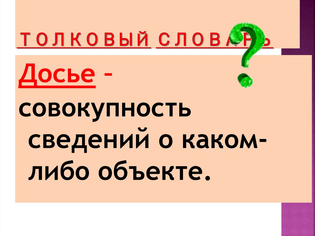 Кому либо это одно слово