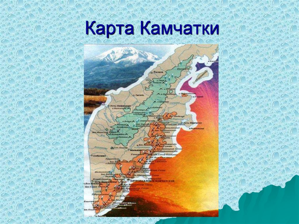 Остров камчатка на карте россии