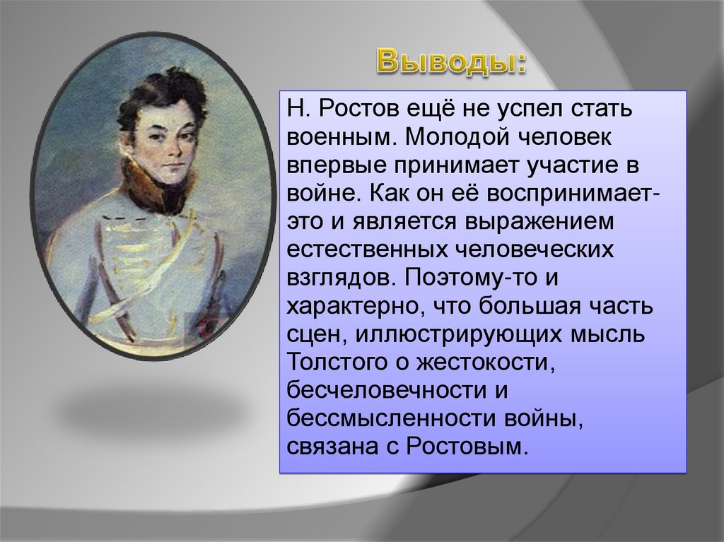 Описание салона анны. Салон Шерер.